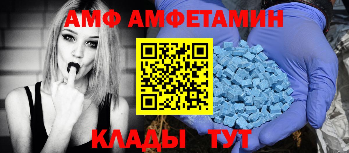 Amphetamine  Вход с VPN  Мариинск  Amphetamine  АМФ 97% 