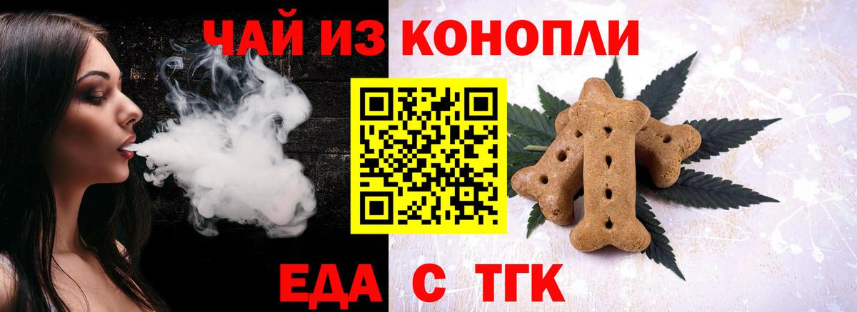 Мариинск  Canna-Cookies конопля  Вход с VPN 