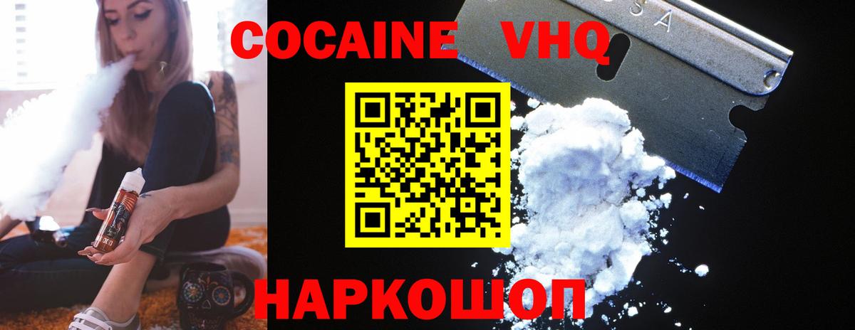 COCAIN Перу Мариинск