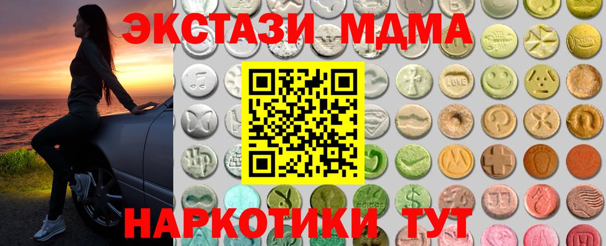 ЭКСТАЗИ таблы Мариинск