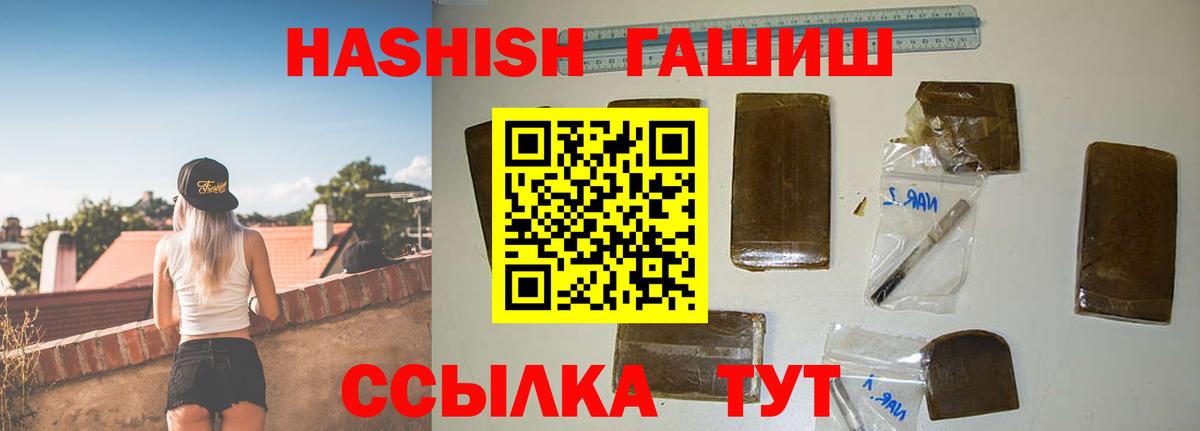 что такое наркотик  ГАШ 40% ТГК  Вход с VPN  Мариинск 