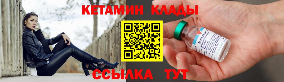 Мариинск  Кетамин VHQ  Вход с VPN  Кетамин VHQ 