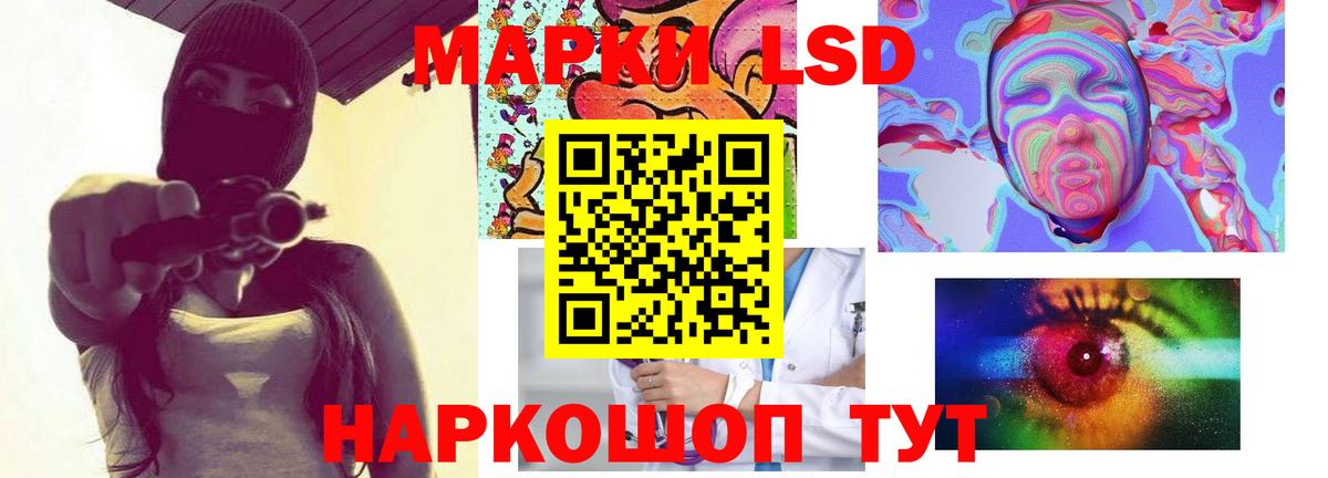 Лсд 25 экстази ecstasy Мариинск