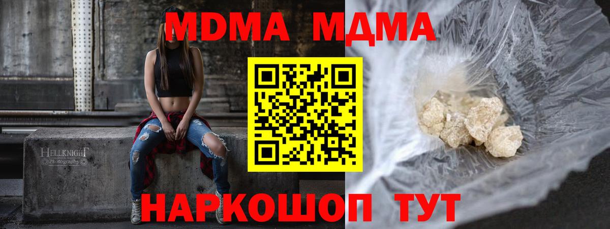 МДМА crystal Мариинск
