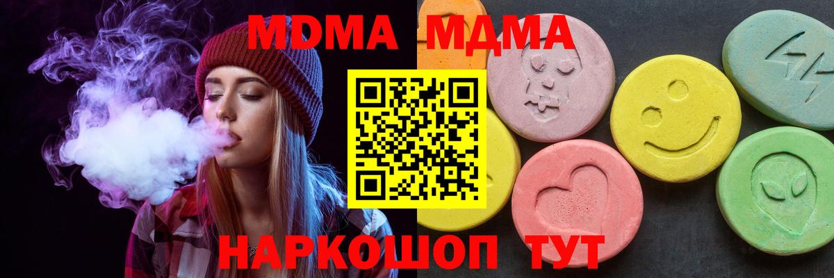 Мариинск  MDMA молли  Вход с VPN 