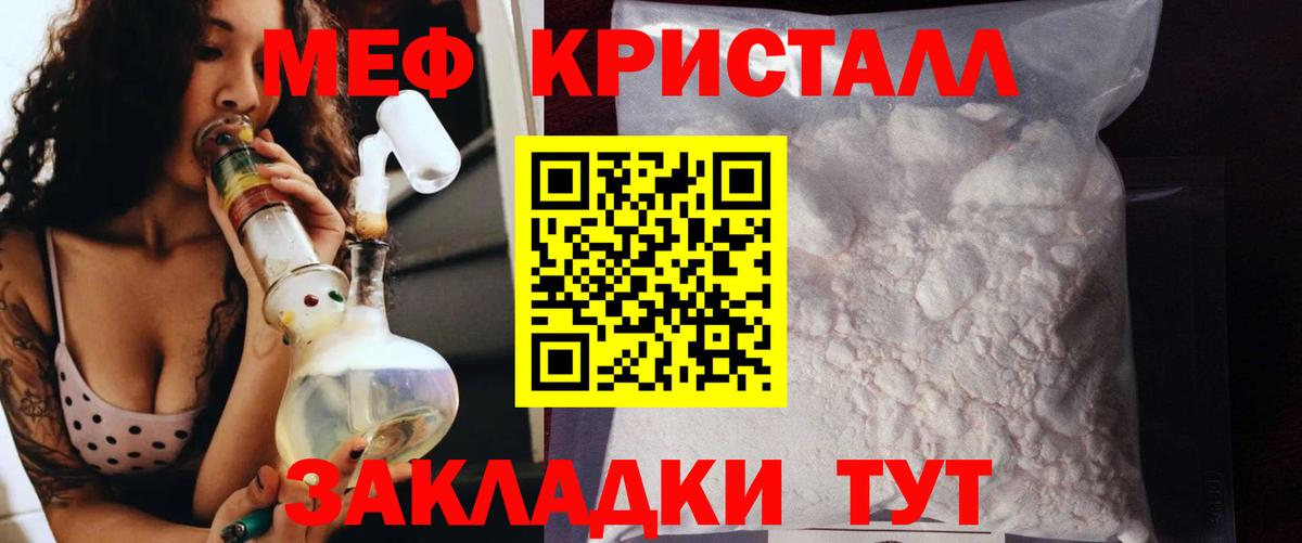 Мефедрон mephedrone  купить наркотик  Мариинск  Вход с VPN 