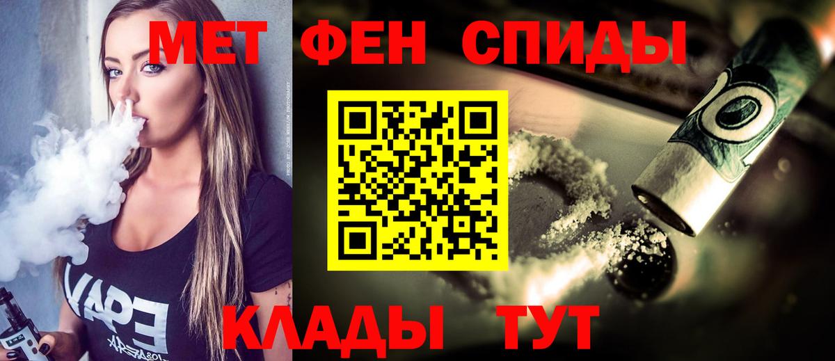 Первитин мет  Первитин  Вход с VPN  Мариинск  Первитин мет 