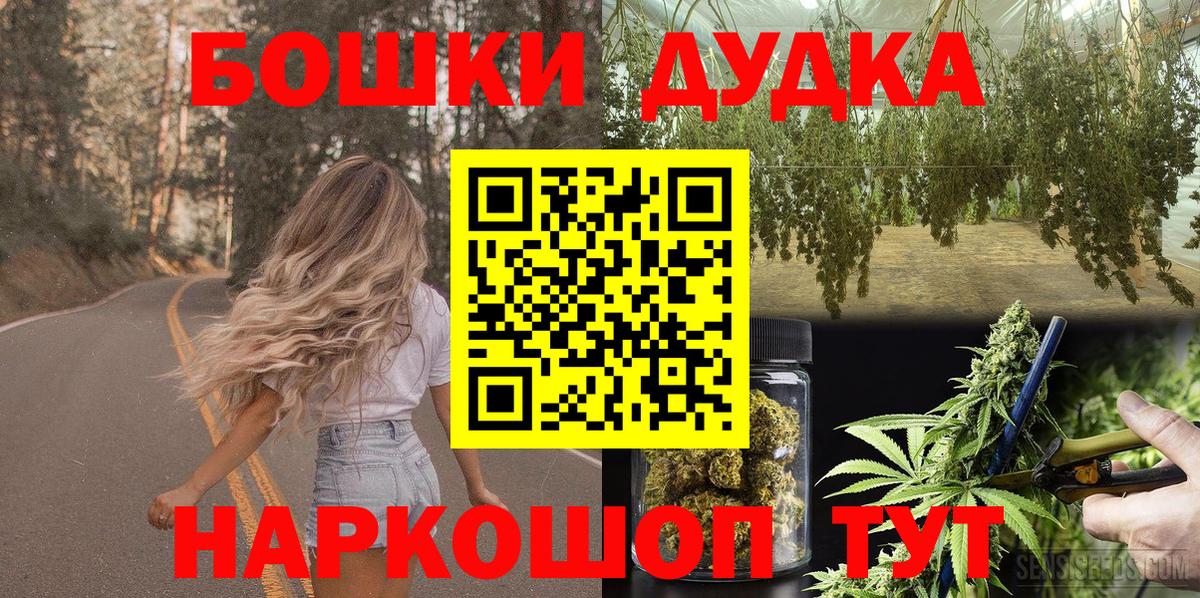 Бошки марихуана сатива  Вход с VPN  Мариинск  Канабис сатива 